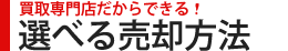 リノベイトの不動産買取サービス